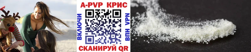 APVP Crystall дарнет шоп hydra рабочий сайт Шенкурск