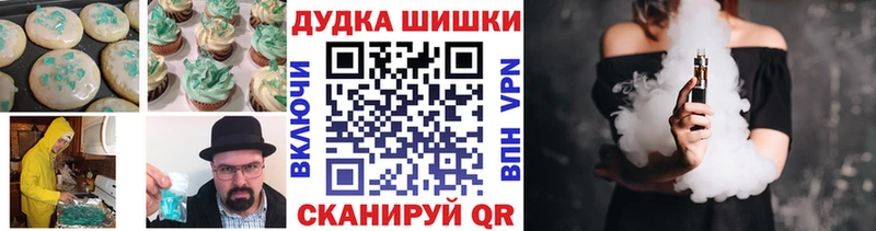 Печенье с ТГК конопля наркота Шенкурск