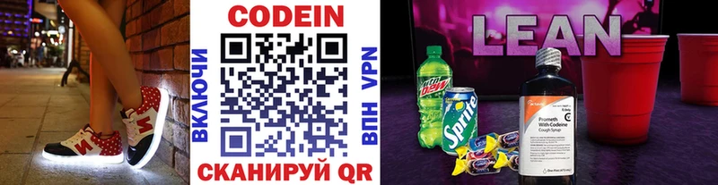 omg ссылки  Шенкурск  Кодеиновый сироп Lean напиток Lean (лин) 