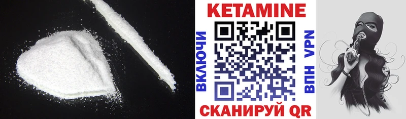 Кетамин VHQ  Шенкурск 