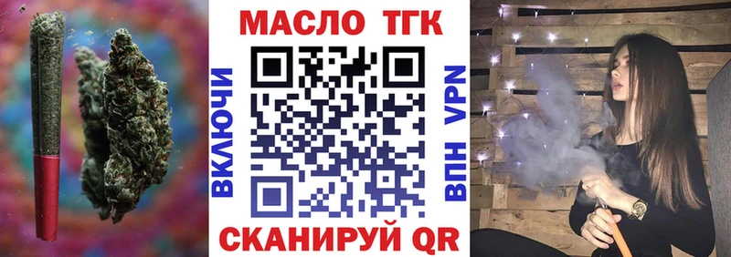 купить Шенкурск ТГК вейп с тгк